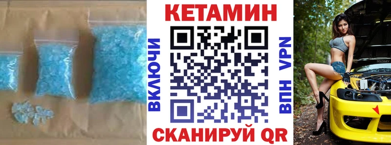 гидра tor  Беломорск  КЕТАМИН VHQ 