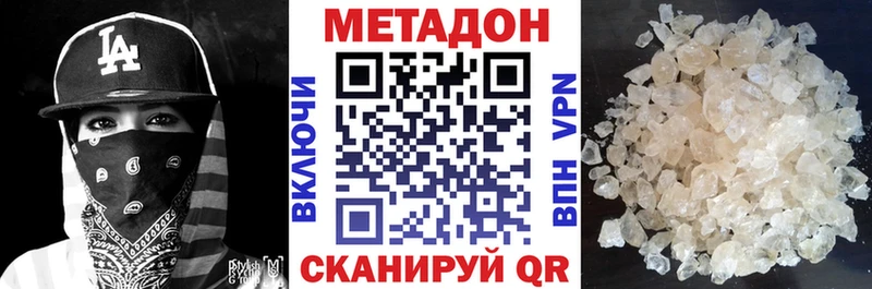 купить наркотики цена  Беломорск  omg маркетплейс  МЕТАДОН кристалл 
